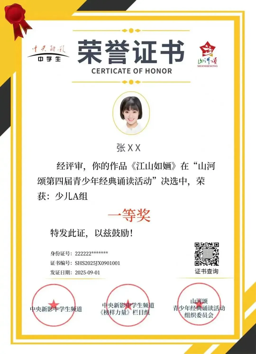 强基计划是什么?报考强基能为高考升学带来哪些好处?2027届及低年级考生家长如何应对与准备?附山河颂报名入口-第14张图片-四季读书网 强基计划是什么?报考强基能为高考升学带来哪些好处?2027届及低年级考生家长如何应对与准备?附山河颂报名入口-第14张图片-四季读书网