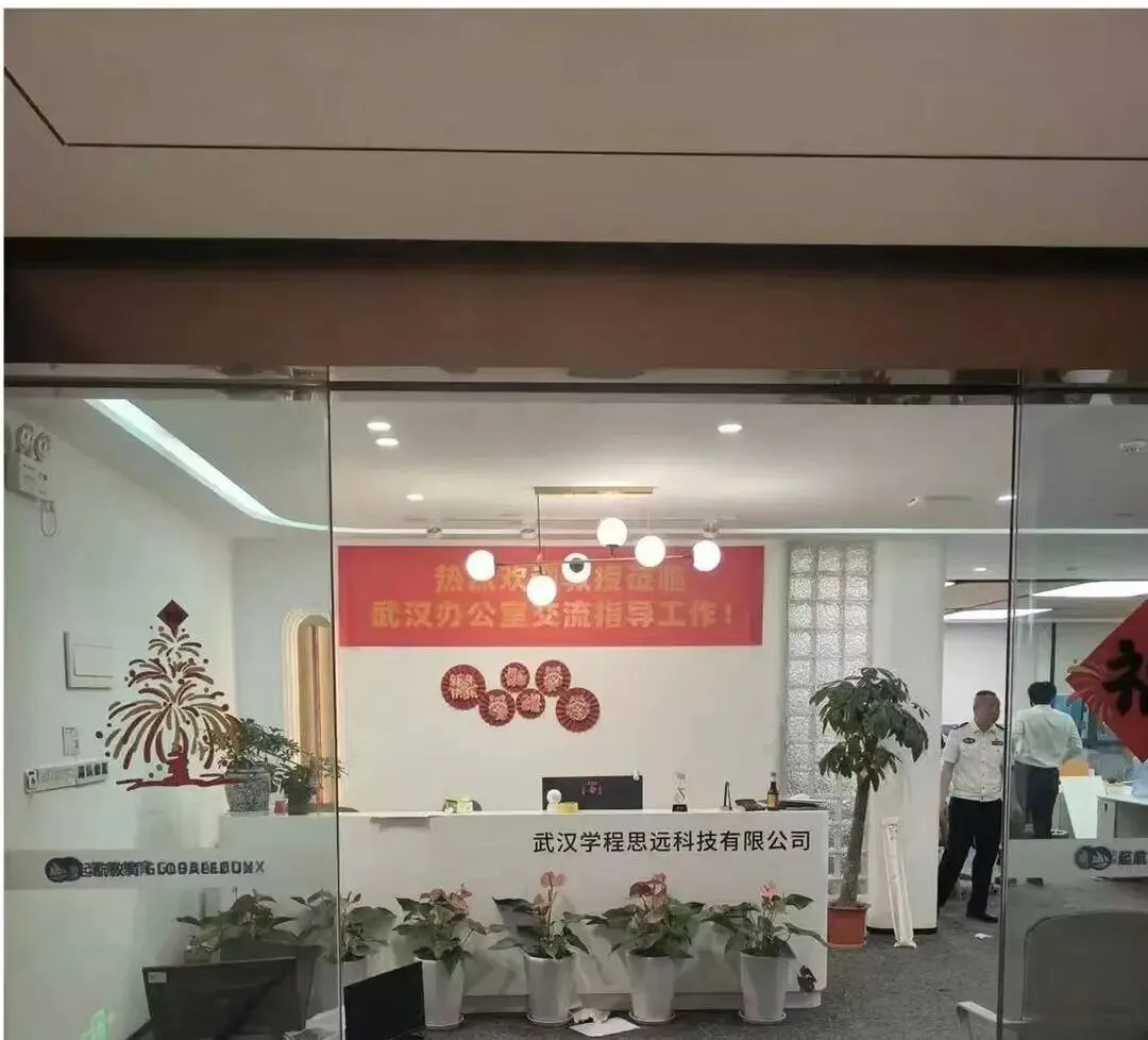卷走700名家长近2000万元学费,高考报名头部主播“985海归教授”关联升学机构被曝跑路,有人已购2031年服务-第2张图片-四季读书网 卷走700名家长近2000万元学费,高考报名头部主播“985海归教授”关联升学机构被曝跑路,有人已购2031年服务-第2张图片-四季读书网