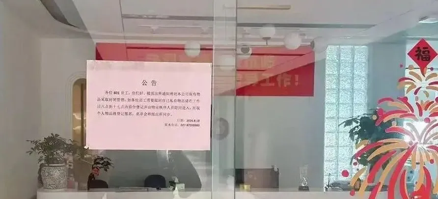 卷走700名家长近2000万元学费,高考报名头部主播“985海归教授”关联升学机构被曝跑路,有人已购2031年服务-第3张图片-四季读书网 卷走700名家长近2000万元学费,高考报名头部主播“985海归教授”关联升学机构被曝跑路,有人已购2031年服务-第3张图片-四季读书网