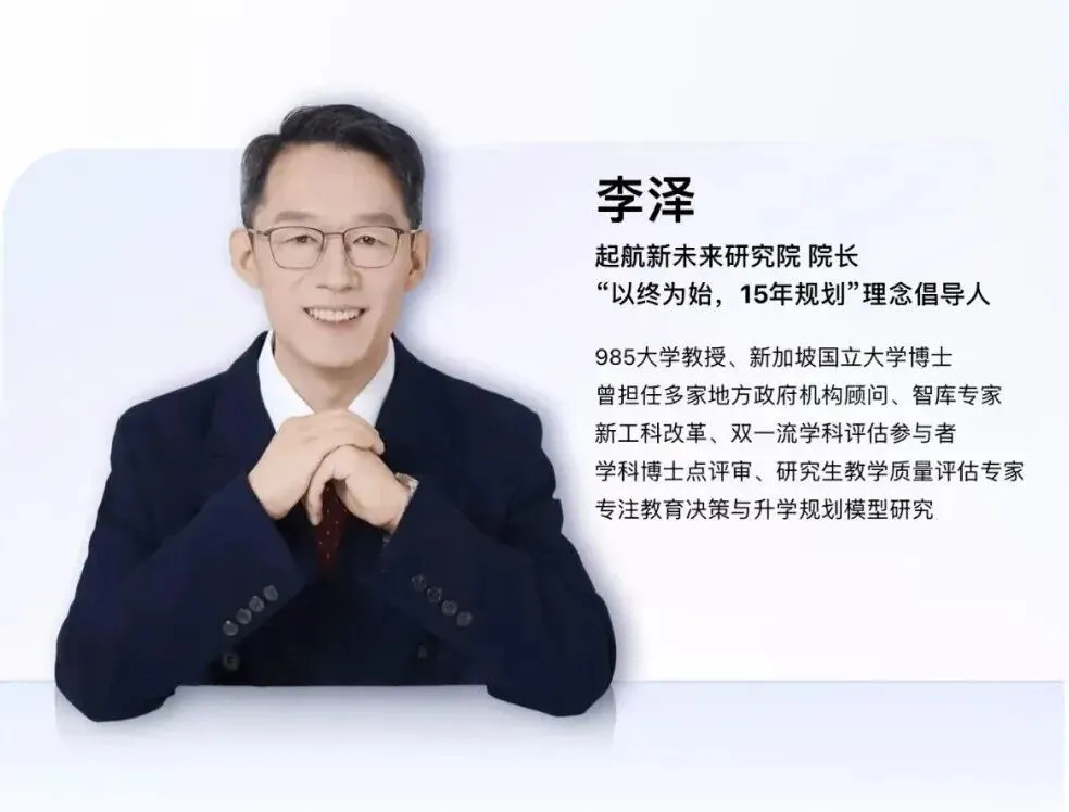 卷走700名家长近2000万元学费,高考报名头部主播“985海归教授”关联升学机构被曝跑路,有人已购2031年服务-第8张图片-四季读书网 卷走700名家长近2000万元学费,高考报名头部主播“985海归教授”关联升学机构被曝跑路,有人已购2031年服务-第8张图片-四季读书网