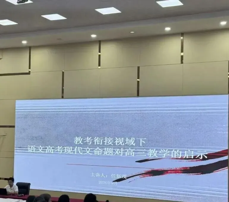 我校语文、化学、政治教师参加晋中市高考备考培训-第3张图片-四季读书网 我校语文、化学、政治教师参加晋中市高考备考培训-第3张图片-四季读书网