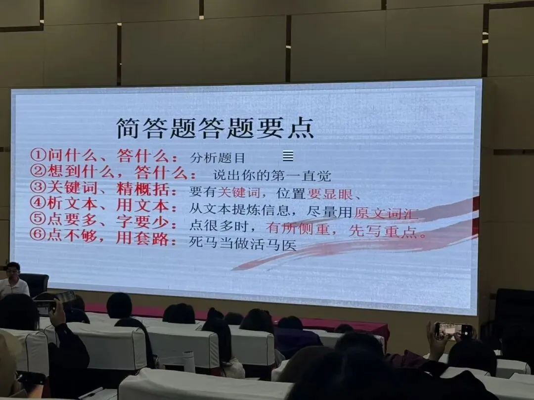 我校语文、化学、政治教师参加晋中市高考备考培训-第7张图片-四季读书网 我校语文、化学、政治教师参加晋中市高考备考培训-第7张图片-四季读书网