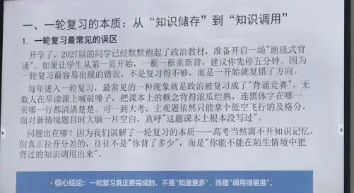 我校语文、化学、政治教师参加晋中市高考备考培训-第10张图片-四季读书网 我校语文、化学、政治教师参加晋中市高考备考培训-第10张图片-四季读书网