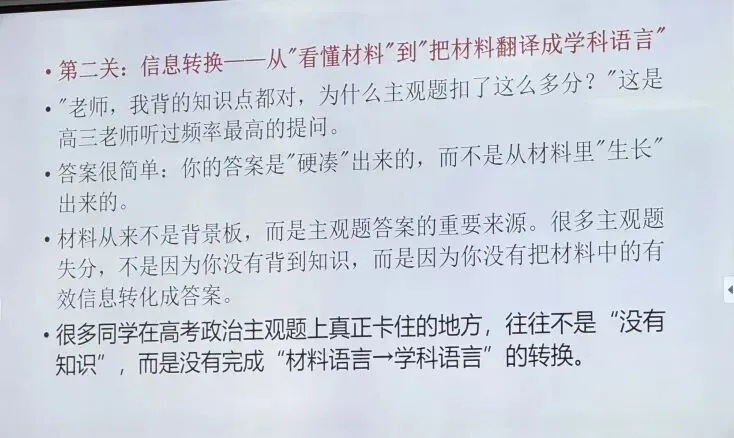 我校语文、化学、政治教师参加晋中市高考备考培训-第12张图片-四季读书网 我校语文、化学、政治教师参加晋中市高考备考培训-第12张图片-四季读书网