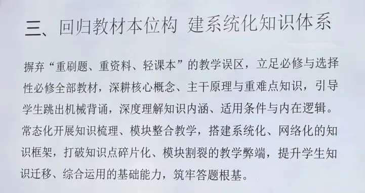 我校语文、化学、政治教师参加晋中市高考备考培训-第13张图片-四季读书网 我校语文、化学、政治教师参加晋中市高考备考培训-第13张图片-四季读书网