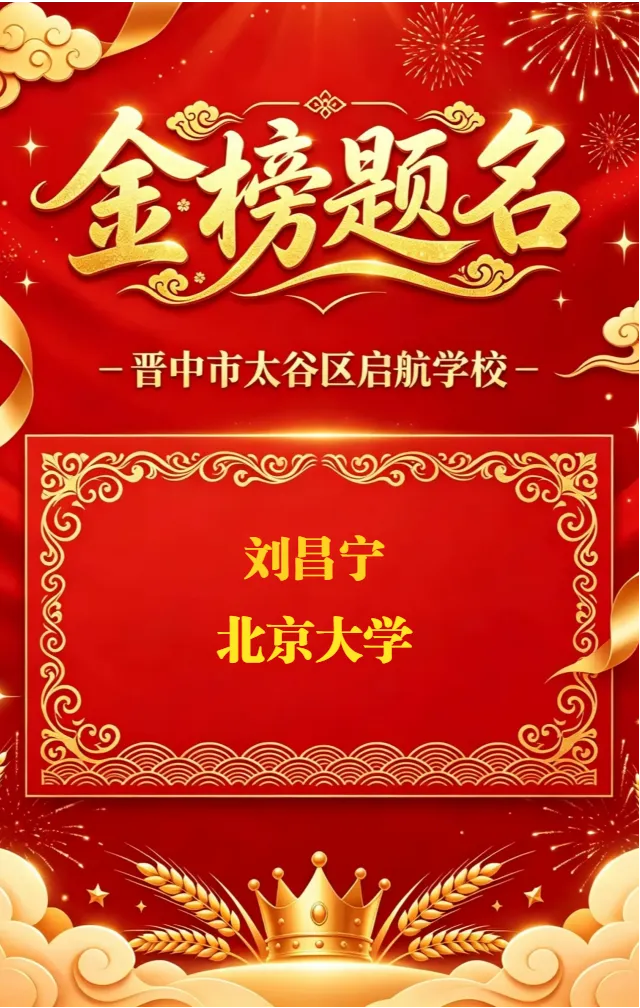 我校语文、化学、政治教师参加晋中市高考备考培训-第17张图片-四季读书网 我校语文、化学、政治教师参加晋中市高考备考培训-第17张图片-四季读书网