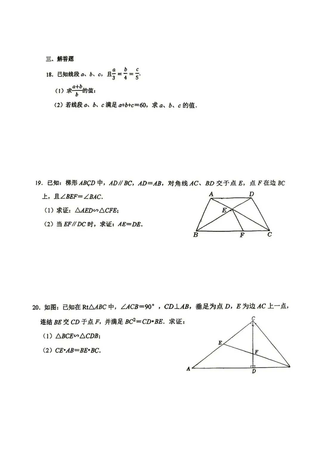 交华中学初三数学阶段性单元练习-第3张图片-四季读书网 交华中学初三数学阶段性单元练习-第3张图片-四季读书网