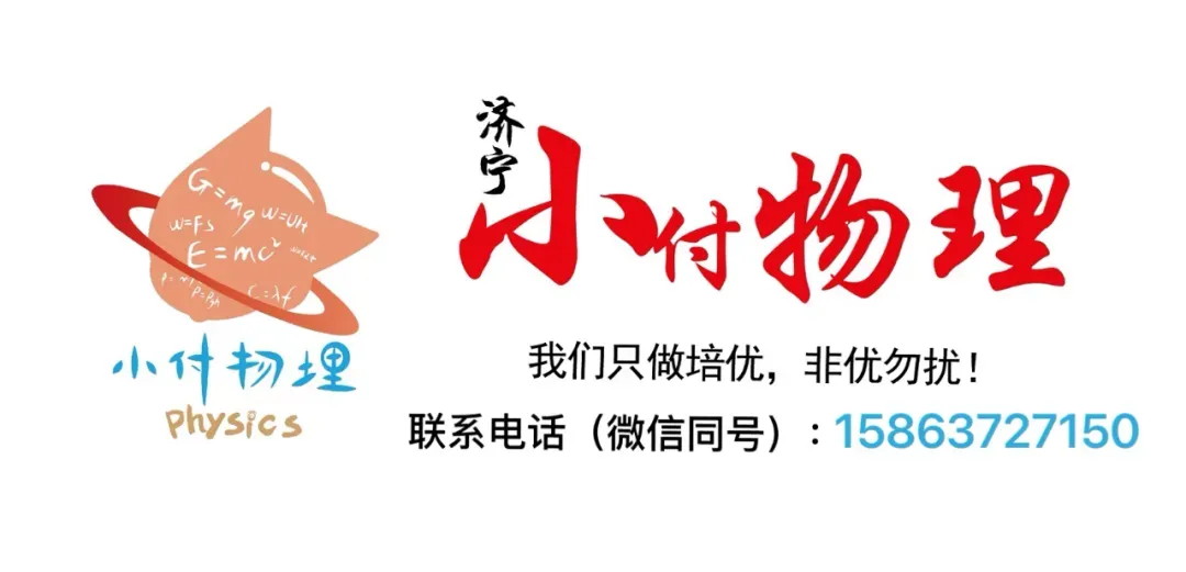 9月21号 初三物理训练答案+视频讲解-第1张图片-四季读书网