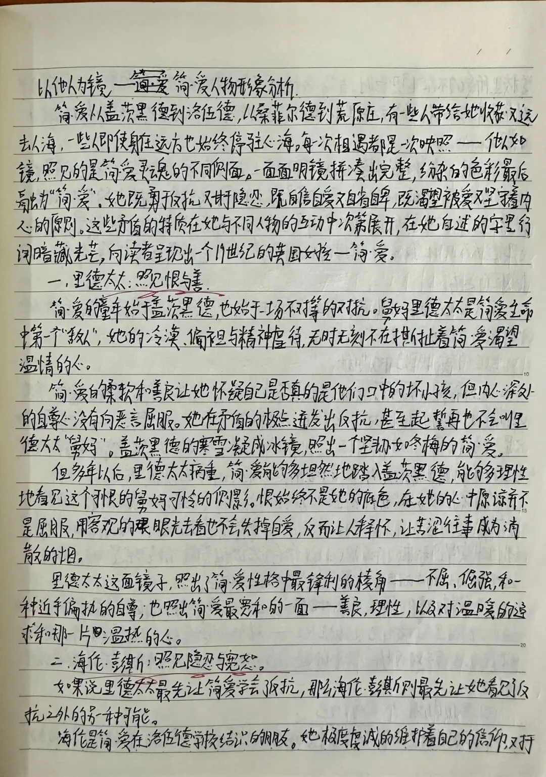 当经典遇上青春追问——初三2班《简·爱》读书分享会-第29张图片-四季读书网 当经典遇上青春追问——初三2班《简·爱》读书分享会-第29张图片-四季读书网