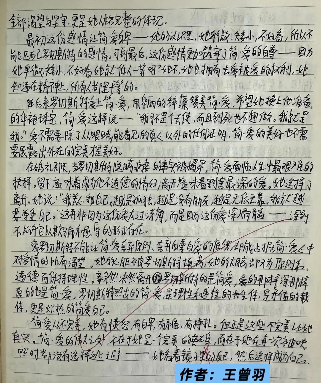 当经典遇上青春追问——初三2班《简·爱》读书分享会-第31张图片-四季读书网 当经典遇上青春追问——初三2班《简·爱》读书分享会-第31张图片-四季读书网