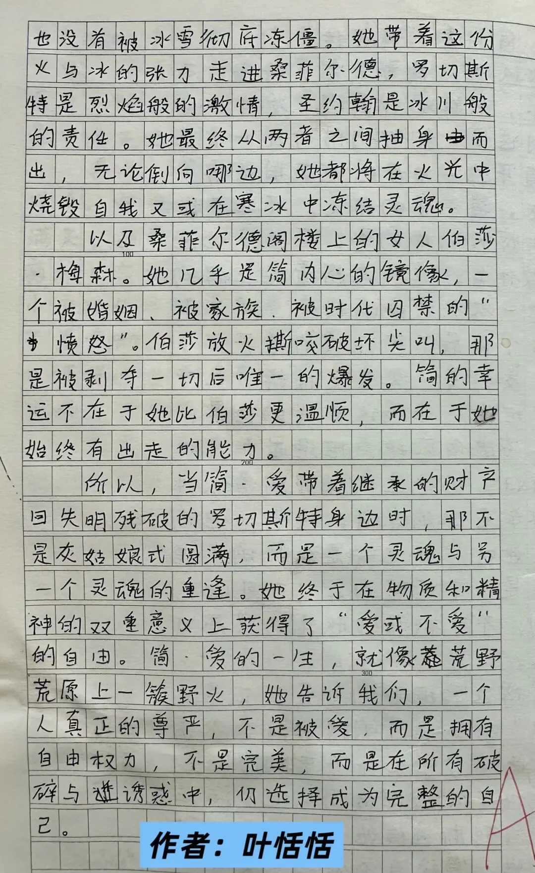 当经典遇上青春追问——初三2班《简·爱》读书分享会-第34张图片-四季读书网 当经典遇上青春追问——初三2班《简·爱》读书分享会-第34张图片-四季读书网