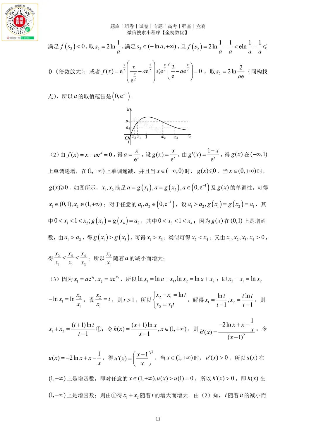 【高考数学真题】2014年天津卷数学试题+答案-第15张图片-四季读书网