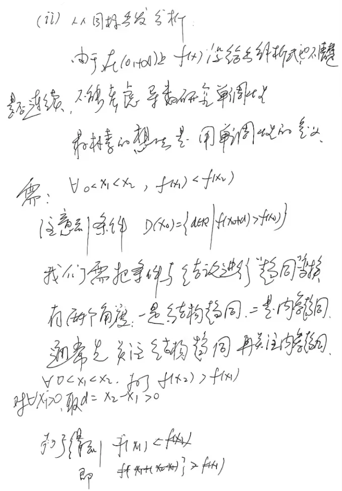 2026新高考一卷19题新定义压轴-第8张图片-四季读书网 2026新高考一卷19题新定义压轴-第8张图片-四季读书网