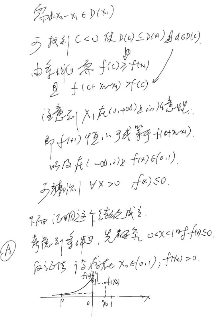 2026新高考一卷19题新定义压轴-第9张图片-四季读书网 2026新高考一卷19题新定义压轴-第9张图片-四季读书网
