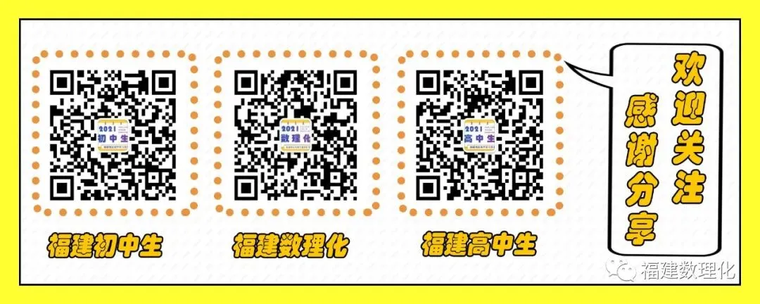 【福建高考数学】福建省名校联盟2026-2027学年高三上学期9月月考数学试题+答案-第19张图片-四季读书网 【福建高考数学】福建省名校联盟2026-2027学年高三上学期9月月考数学试题+答案-第19张图片-四季读书网