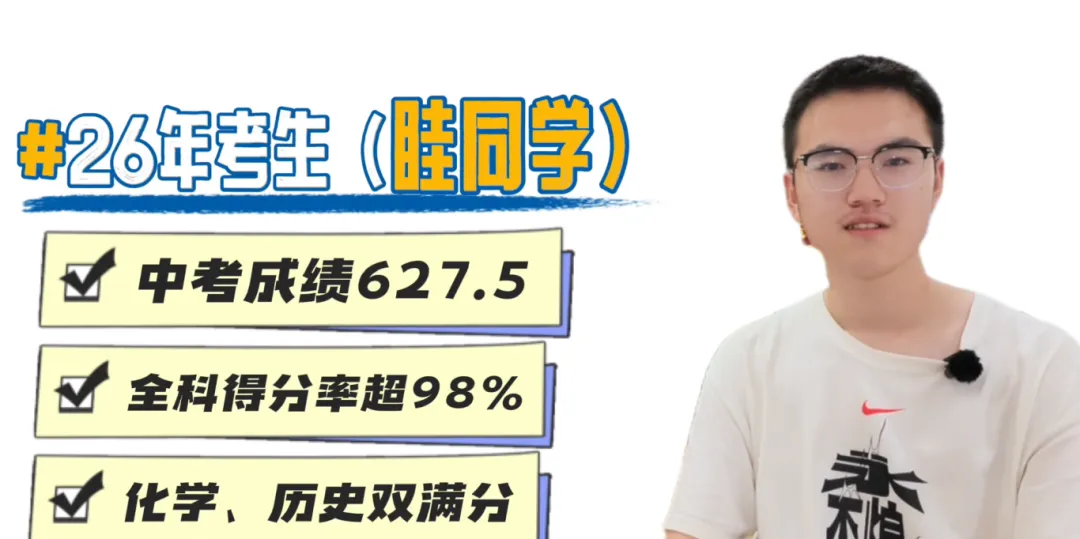 中考627.5分考入高新一中,逆袭近40分,怎么做到的?-第2张图片-四季读书网 中考627.5分考入高新一中,逆袭近40分,怎么做到的?-第2张图片-四季读书网
