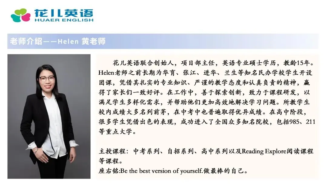 中考高频词+语篇逻辑,一箭双雕的方案来了——词汇书编者带队,16周,32篇2026一二模真题-第4张图片-四季读书网 中考高频词+语篇逻辑,一箭双雕的方案来了——词汇书编者带队,16周,32篇2026一二模真题-第4张图片-四季读书网