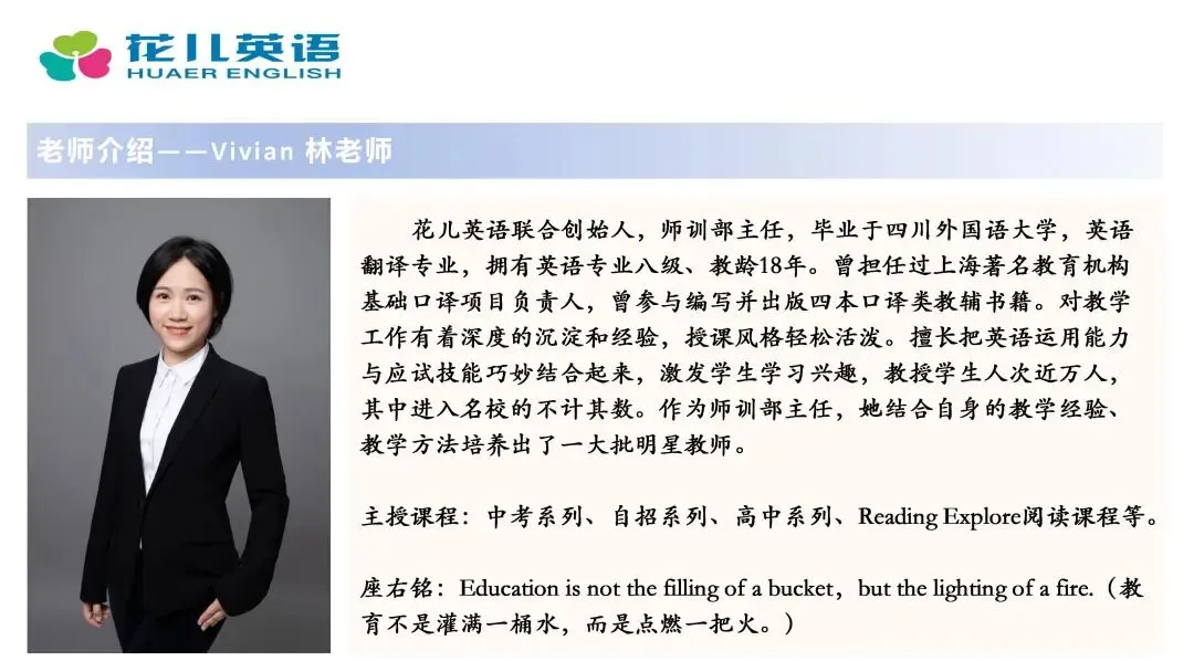 中考高频词+语篇逻辑,一箭双雕的方案来了——词汇书编者带队,16周,32篇2026一二模真题-第5张图片-四季读书网 中考高频词+语篇逻辑,一箭双雕的方案来了——词汇书编者带队,16周,32篇2026一二模真题-第5张图片-四季读书网