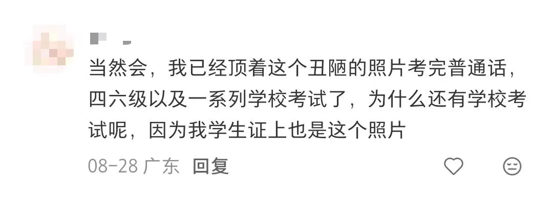 不会吧?!广东高考报名照要用大学四年?-第5张图片-四季读书网