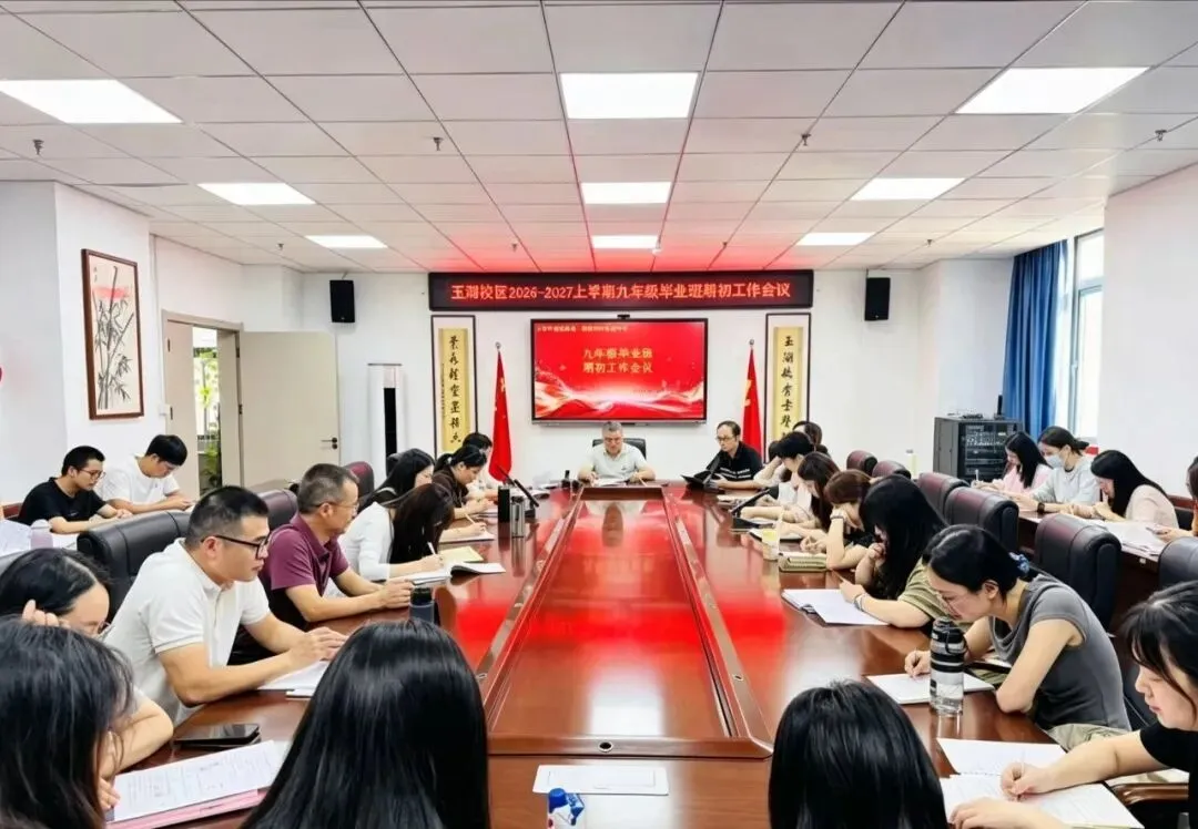聚力谋新篇,奋楫战中考-第7张图片-四季读书网 聚力谋新篇,奋楫战中考-第7张图片-四季读书网