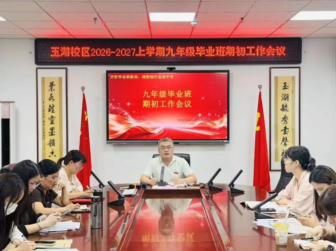 聚力谋新篇,奋楫战中考-第15张图片-四季读书网 聚力谋新篇,奋楫战中考-第15张图片-四季读书网