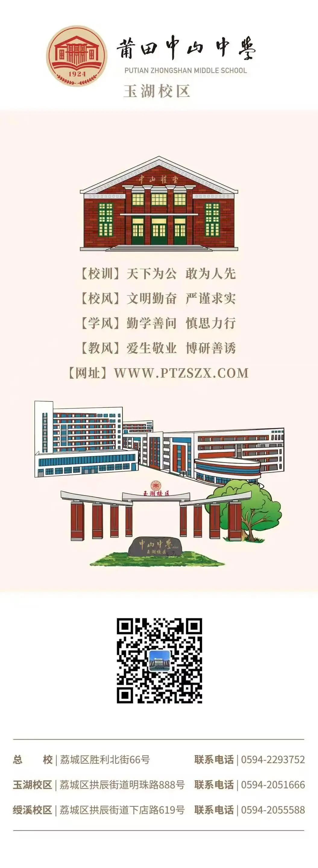 聚力谋新篇,奋楫战中考-第16张图片-四季读书网 聚力谋新篇,奋楫战中考-第16张图片-四季读书网