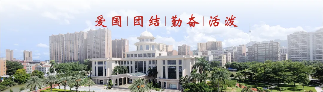 铸魂强师 奋进有我 | 普宁市华侨中学高考成绩优秀团队师生风采(二)-第37张图片-四季读书网 铸魂强师 奋进有我 | 普宁市华侨中学高考成绩优秀团队师生风采(二)-第37张图片-四季读书网