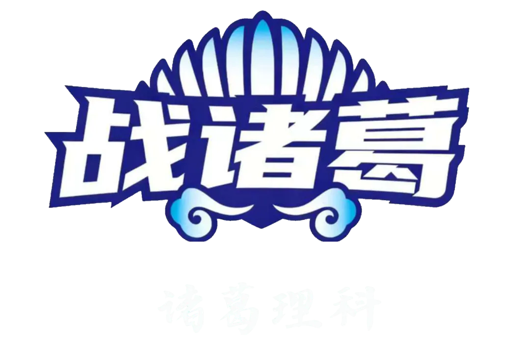 2026高考数学这么难,诸葛理科的学生凭什么全涨了?-第7张图片-四季读书网 2026高考数学这么难,诸葛理科的学生凭什么全涨了?-第7张图片-四季读书网
