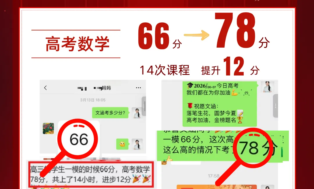2026高考数学这么难,诸葛理科的学生凭什么全涨了?-第17张图片-四季读书网 2026高考数学这么难,诸葛理科的学生凭什么全涨了?-第17张图片-四季读书网