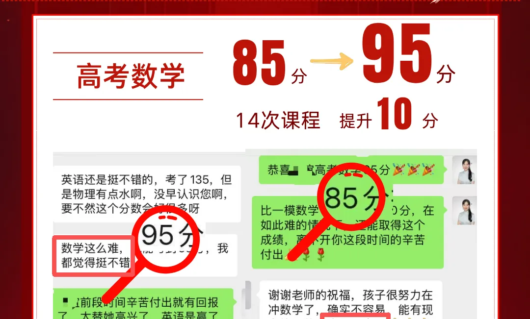 2026高考数学这么难,诸葛理科的学生凭什么全涨了?-第28张图片-四季读书网 2026高考数学这么难,诸葛理科的学生凭什么全涨了?-第28张图片-四季读书网