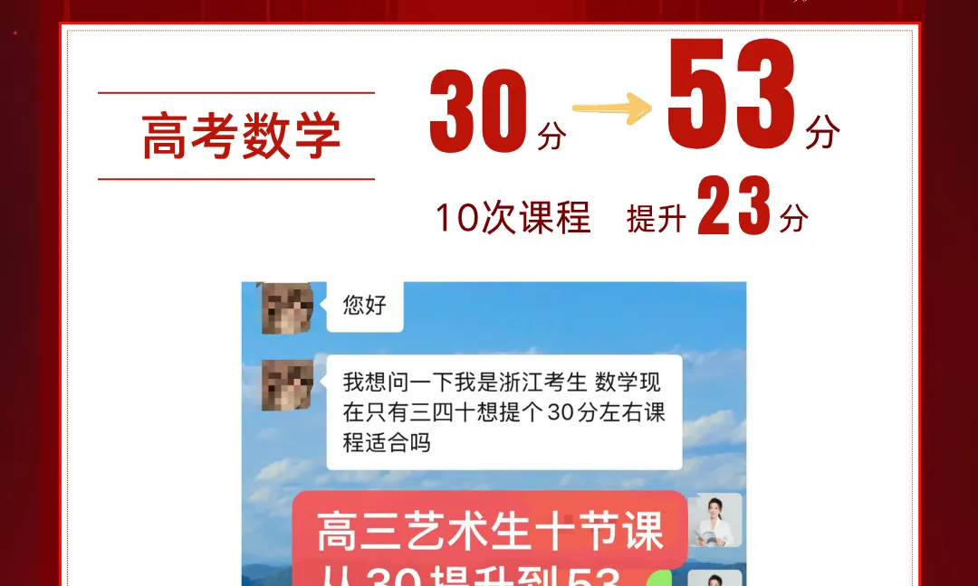 2026高考数学这么难,诸葛理科的学生凭什么全涨了?-第33张图片-四季读书网 2026高考数学这么难,诸葛理科的学生凭什么全涨了?-第33张图片-四季读书网