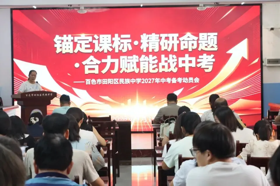 精准分析查问题 聚焦中考提质量-第28张图片-四季读书网 精准分析查问题 聚焦中考提质量-第28张图片-四季读书网