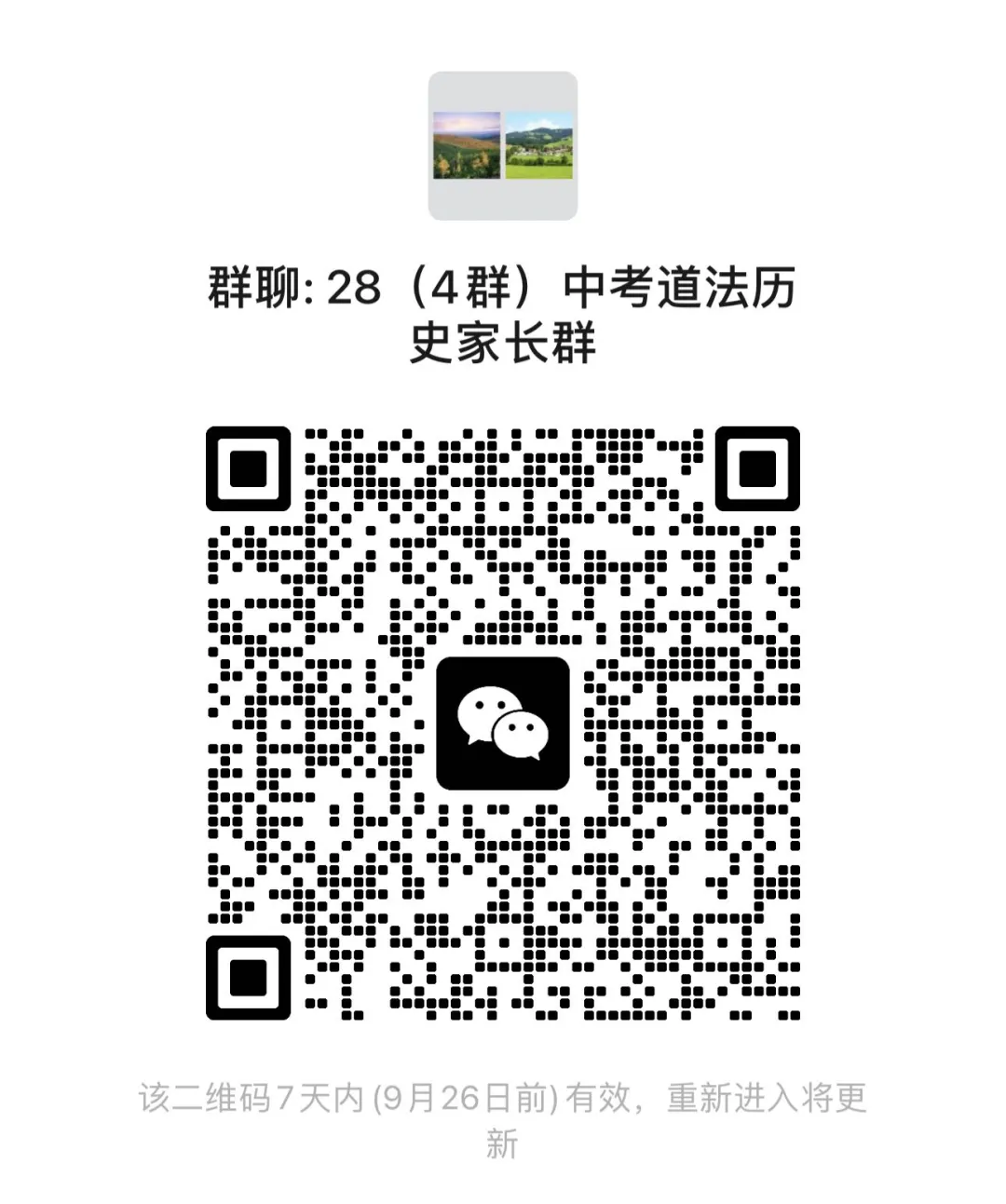 初二历史月考提分秘籍(一)-第7张图片-四季读书网 初二历史月考提分秘籍(一)-第7张图片-四季读书网