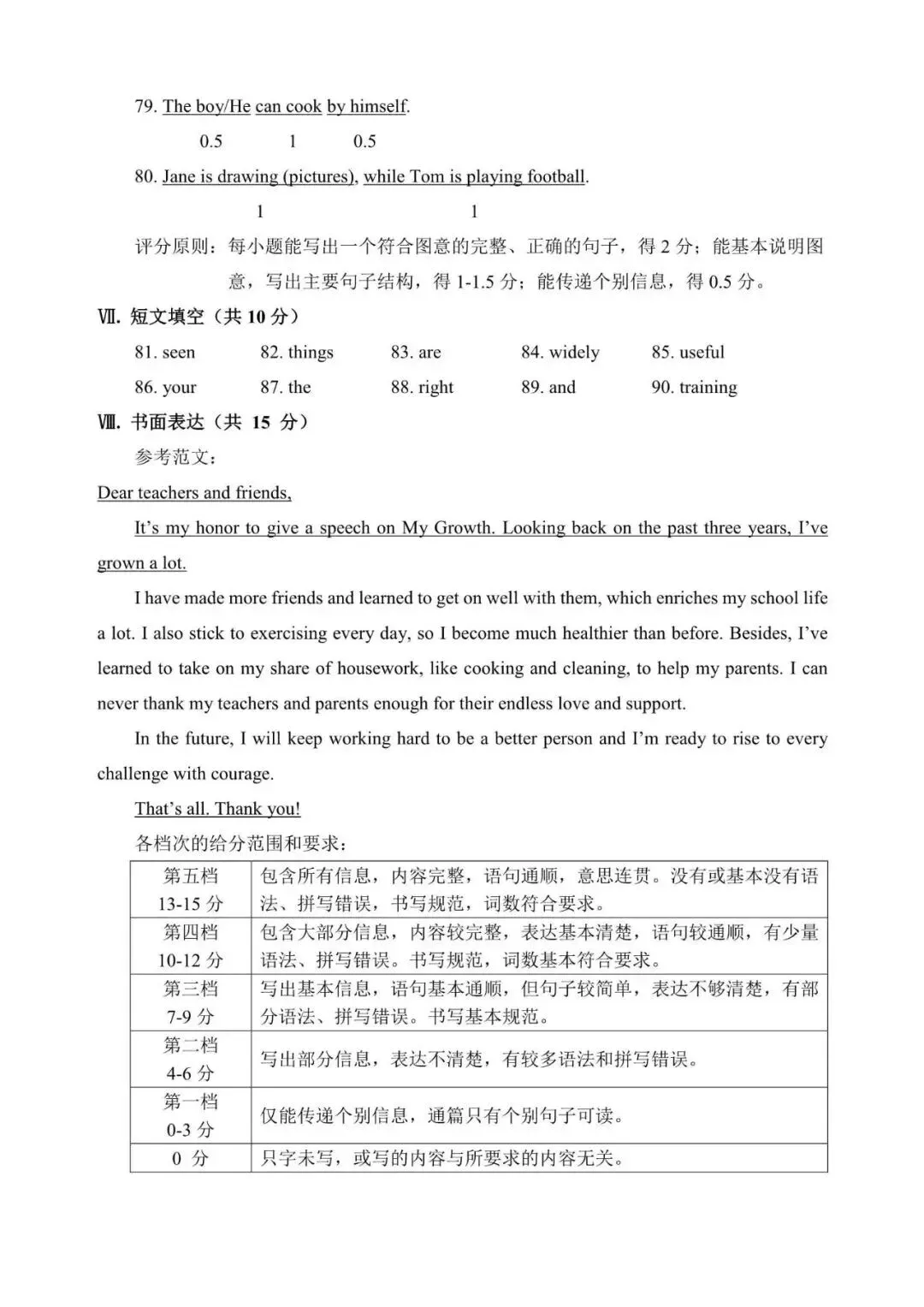 2026年福建省福州厦门泉州等9地市初三二检英…-第18张图片-四季读书网