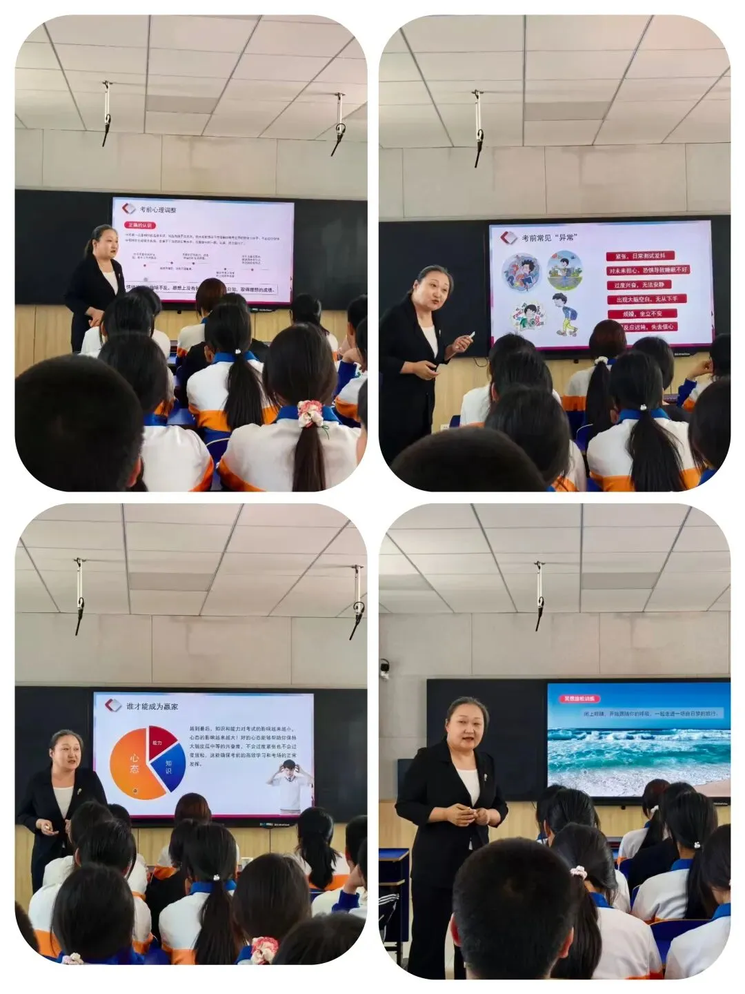 【第32期】发挥骨干引领作用,护航学子中考之路—— 考前心理疏导系列讲座暨送教下乡活动圆满落幕-第5张图片-四季读书网