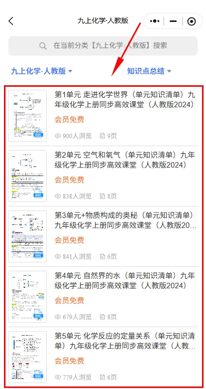 2026新初三【九上化学】全册复习重要核心知识点清单汇总(完整版可打印)-第13张图片-四季读书网 2026新初三【九上化学】全册复习重要核心知识点清单汇总(完整版可打印)-第13张图片-四季读书网