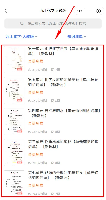 2026新初三【九上化学】全册复习重要核心知识点清单汇总(完整版可打印)-第14张图片-四季读书网 2026新初三【九上化学】全册复习重要核心知识点清单汇总(完整版可打印)-第14张图片-四季读书网