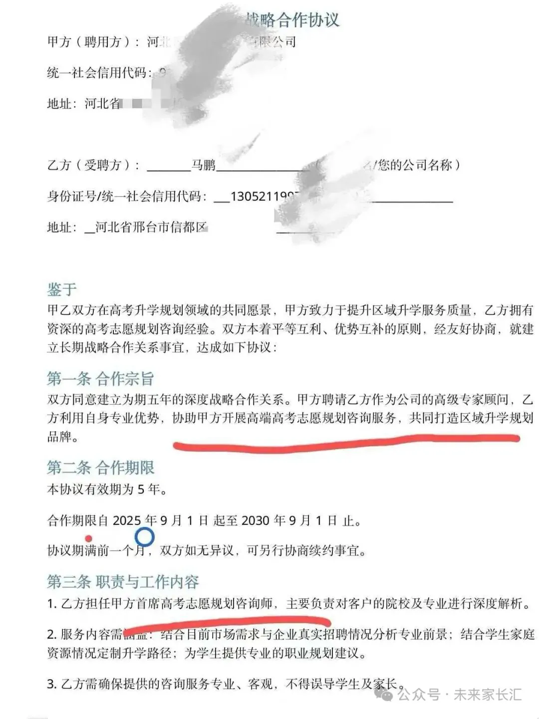 河北高考家长:＂一分也没浪费＂,然后呢?-第1张图片-四季读书网