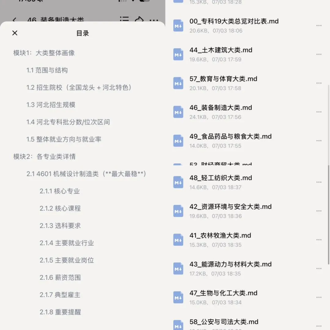 河北高考家长:＂一分也没浪费＂,然后呢?-第9张图片-四季读书网