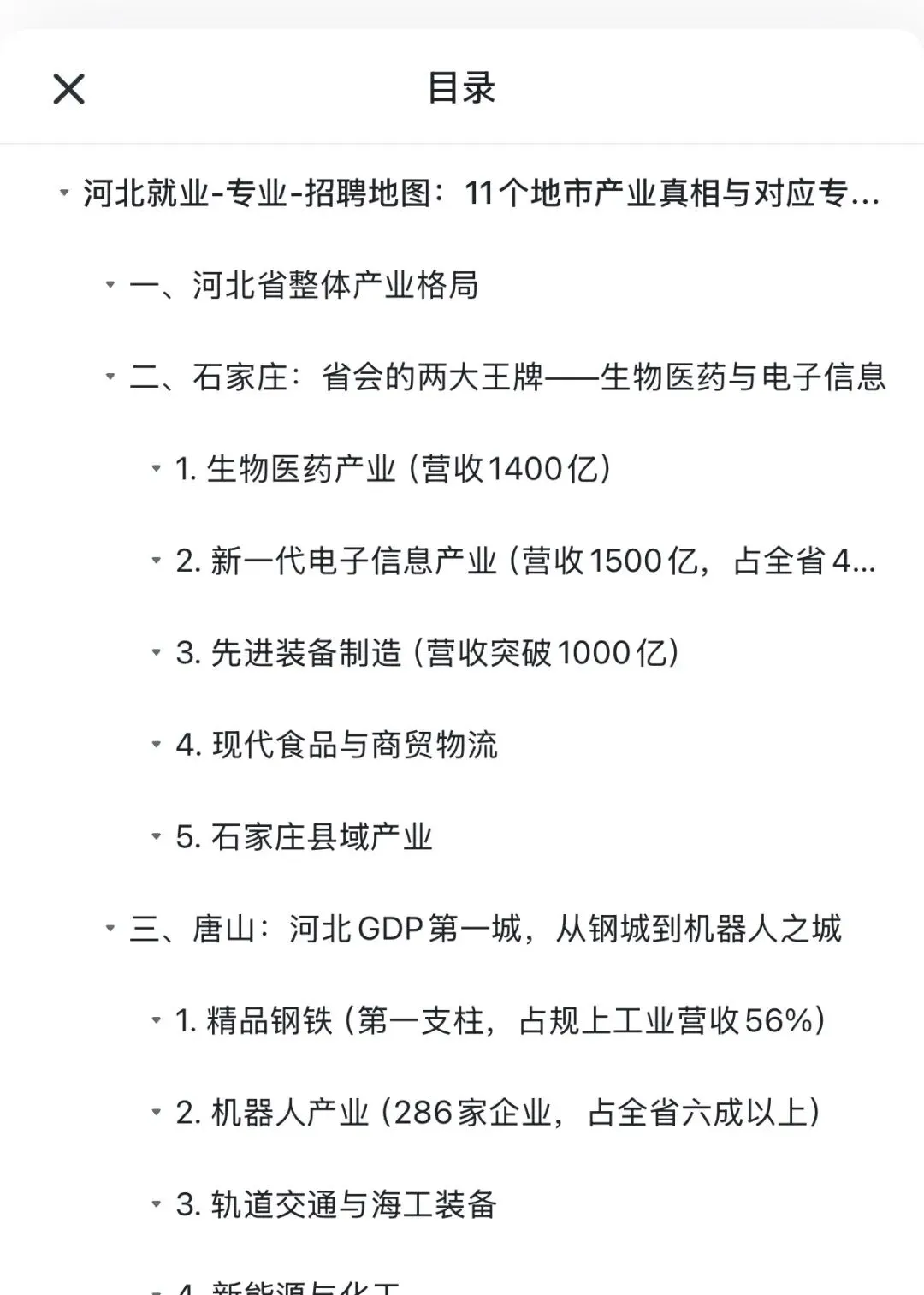 河北高考家长:＂一分也没浪费＂,然后呢?-第15张图片-四季读书网