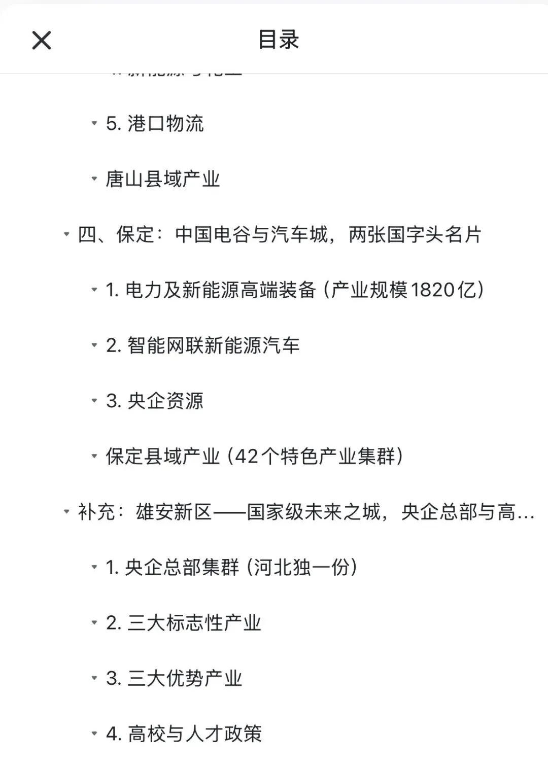 河北高考家长:＂一分也没浪费＂,然后呢?-第16张图片-四季读书网