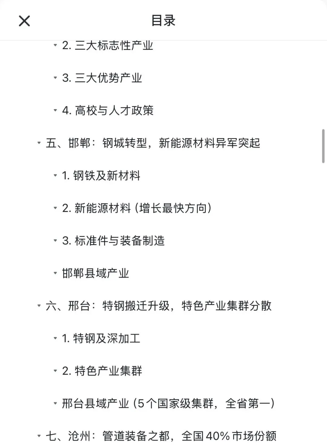河北高考家长:＂一分也没浪费＂,然后呢?-第17张图片-四季读书网