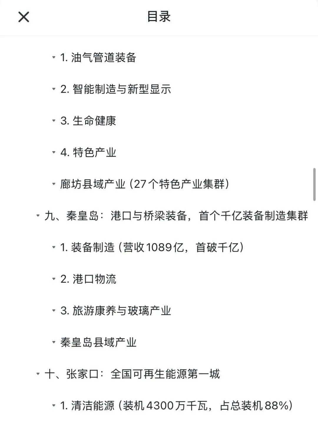 河北高考家长:＂一分也没浪费＂,然后呢?-第18张图片-四季读书网