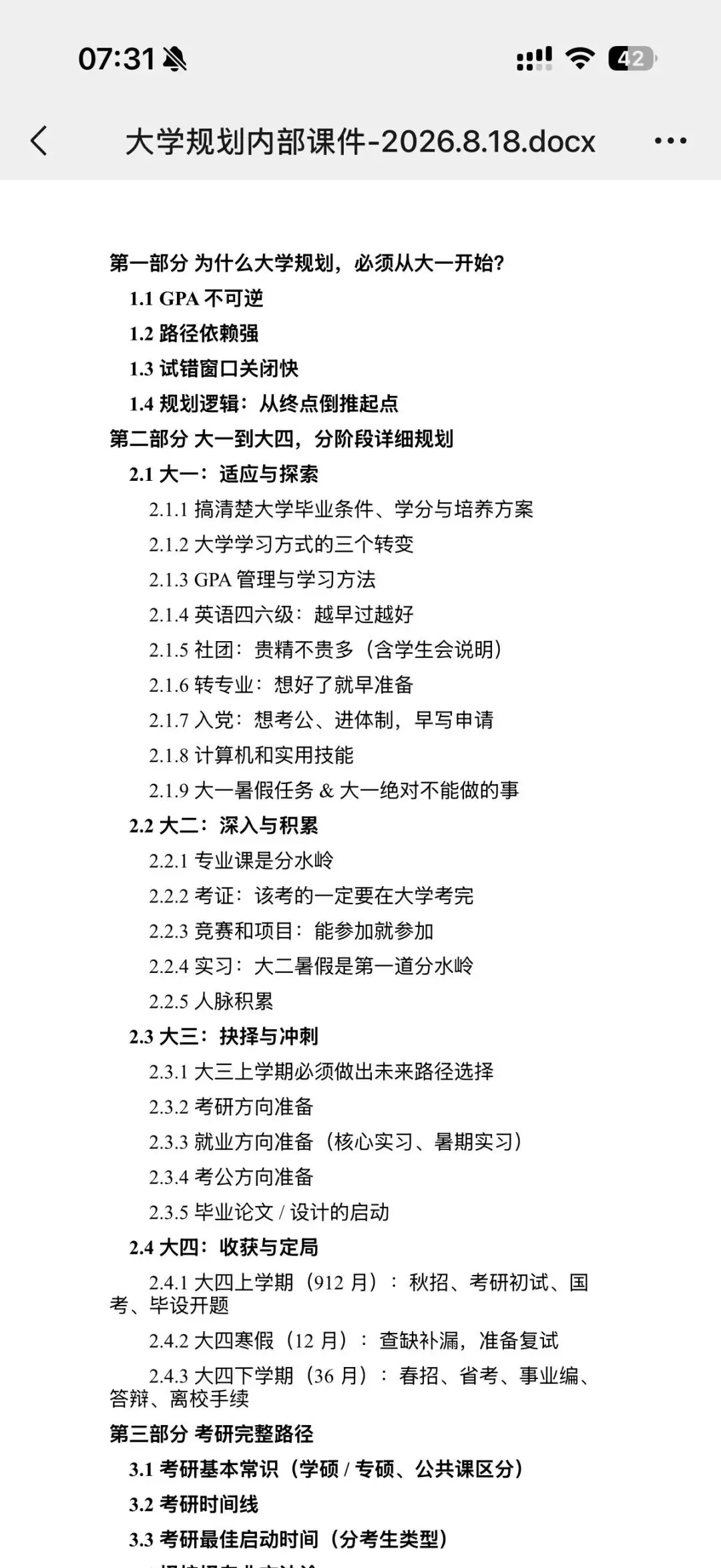 河北高考家长:＂一分也没浪费＂,然后呢?-第19张图片-四季读书网