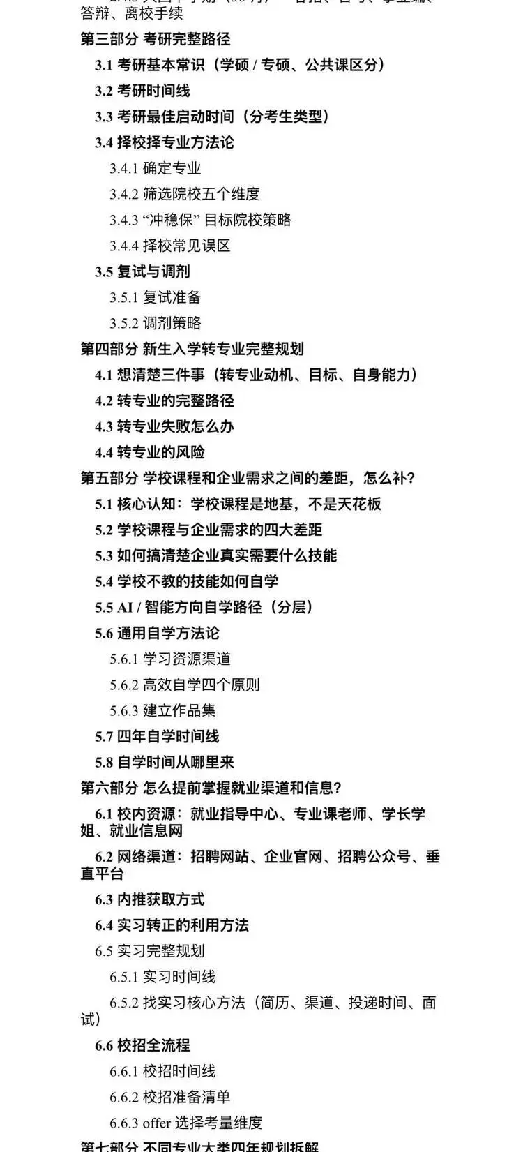 河北高考家长:＂一分也没浪费＂,然后呢?-第20张图片-四季读书网