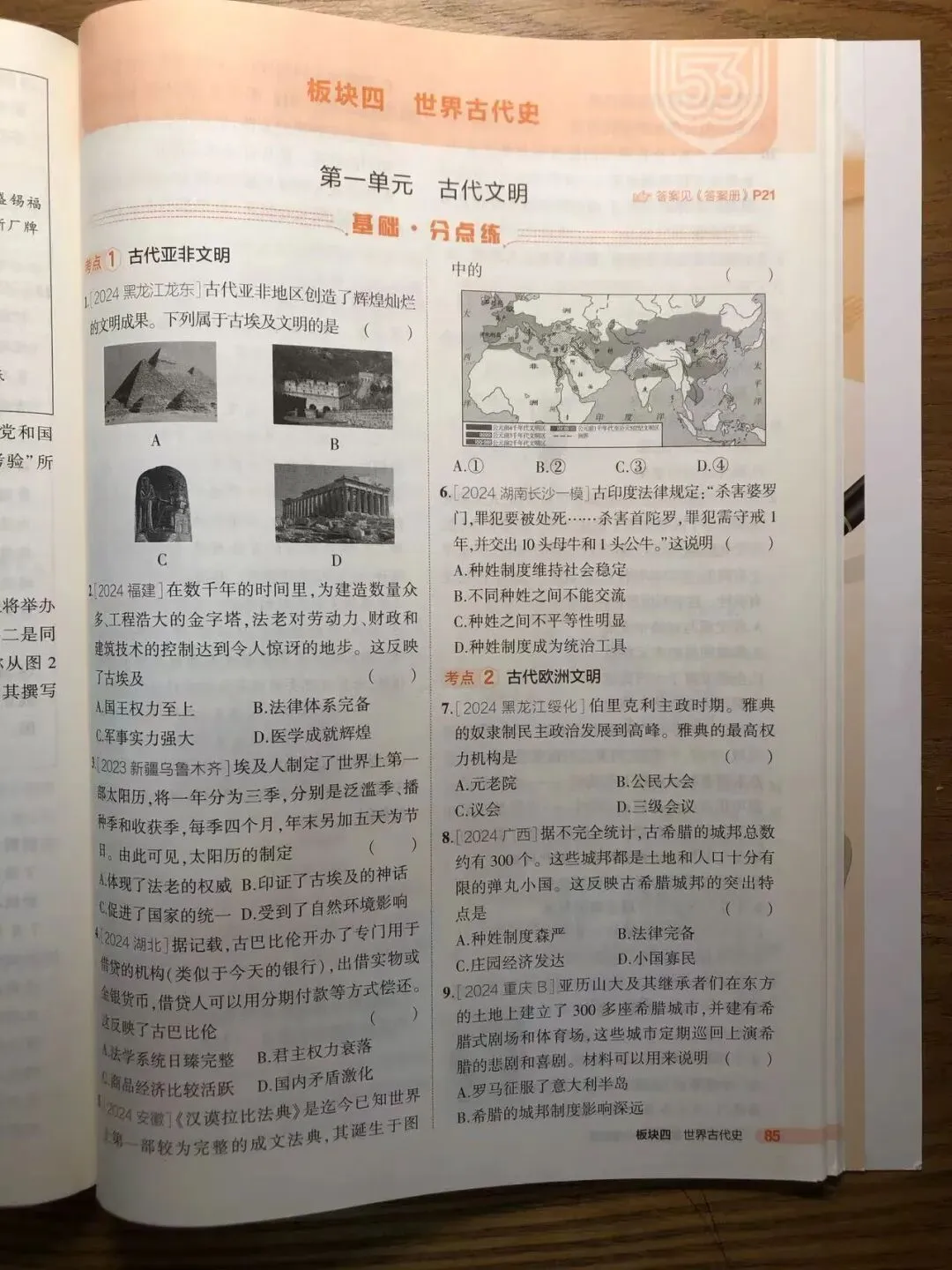 看完学校的中考道法计划,我决定:家里的“餐桌新闻聊天”得进行到底-第4张图片-四季读书网 看完学校的中考道法计划,我决定:家里的“餐桌新闻聊天”得进行到底-第4张图片-四季读书网