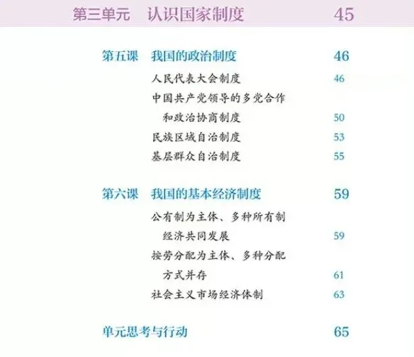 看完学校的中考道法计划,我决定:家里的“餐桌新闻聊天”得进行到底-第5张图片-四季读书网 看完学校的中考道法计划,我决定:家里的“餐桌新闻聊天”得进行到底-第5张图片-四季读书网