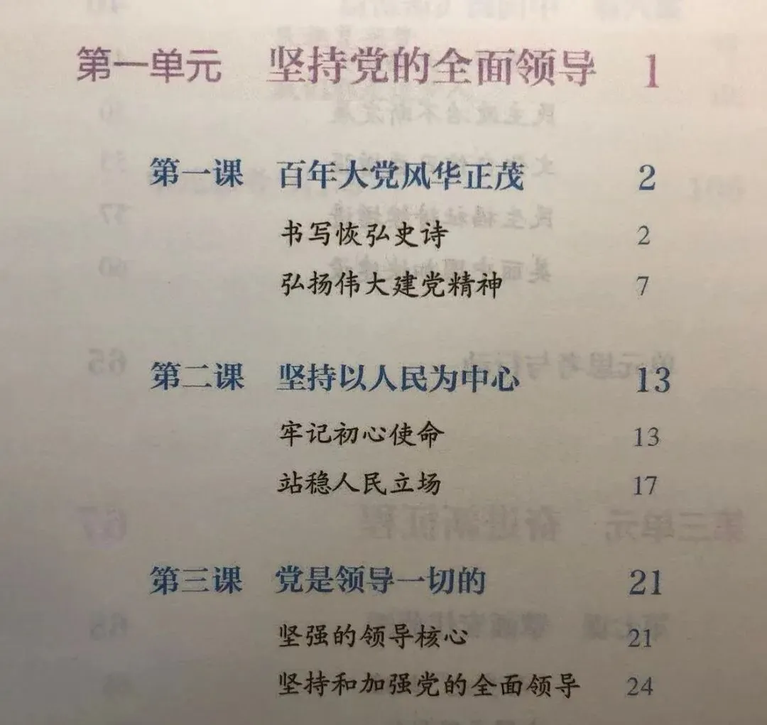 看完学校的中考道法计划,我决定:家里的“餐桌新闻聊天”得进行到底-第6张图片-四季读书网 看完学校的中考道法计划,我决定:家里的“餐桌新闻聊天”得进行到底-第6张图片-四季读书网