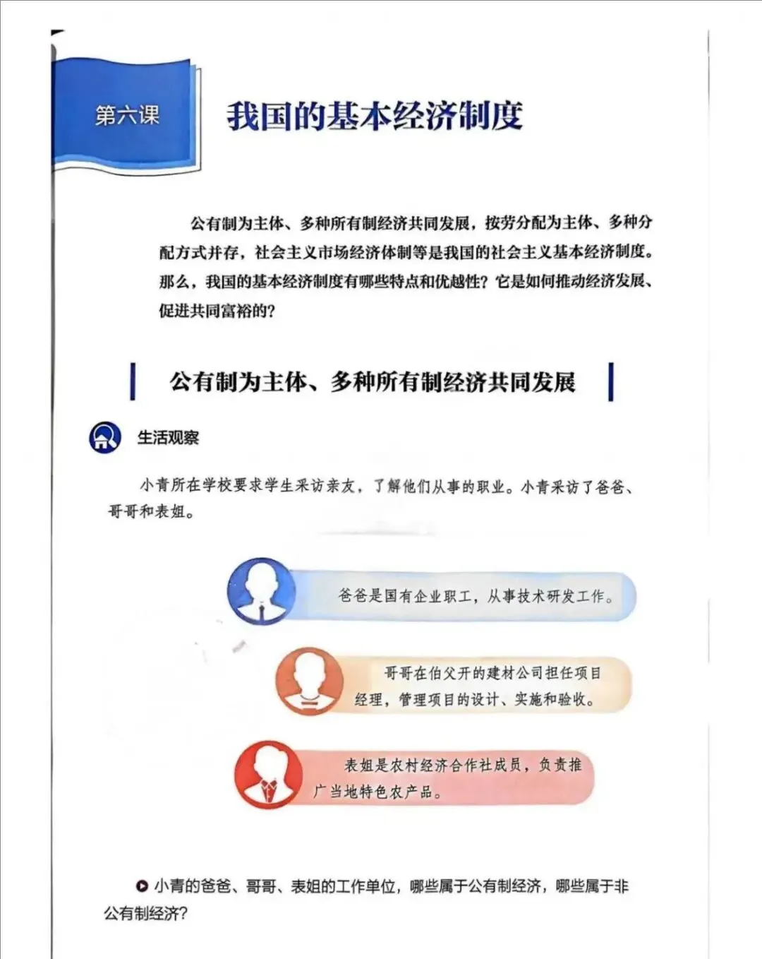 看完学校的中考道法计划,我决定:家里的“餐桌新闻聊天”得进行到底-第8张图片-四季读书网 看完学校的中考道法计划,我决定:家里的“餐桌新闻聊天”得进行到底-第8张图片-四季读书网