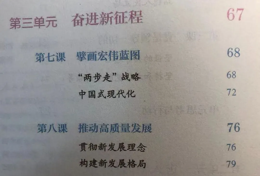 看完学校的中考道法计划,我决定:家里的“餐桌新闻聊天”得进行到底-第10张图片-四季读书网 看完学校的中考道法计划,我决定:家里的“餐桌新闻聊天”得进行到底-第10张图片-四季读书网